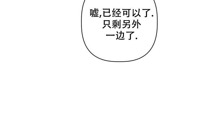 杀死爱情的六种语言陷阱漫画,第12话1图