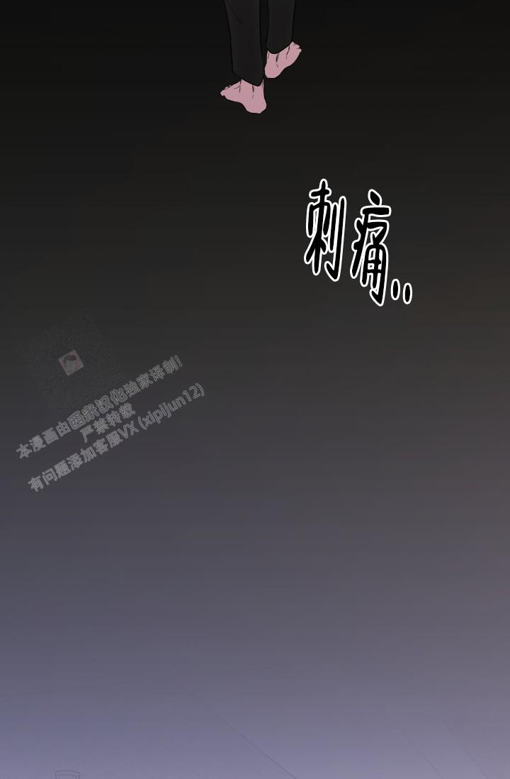 杀死爱情的六种语言陷阱漫画,第20话2图