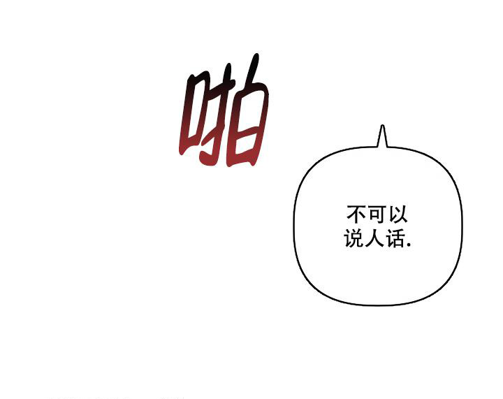 杀死爱情的六种语言陷阱漫画,第18话1图