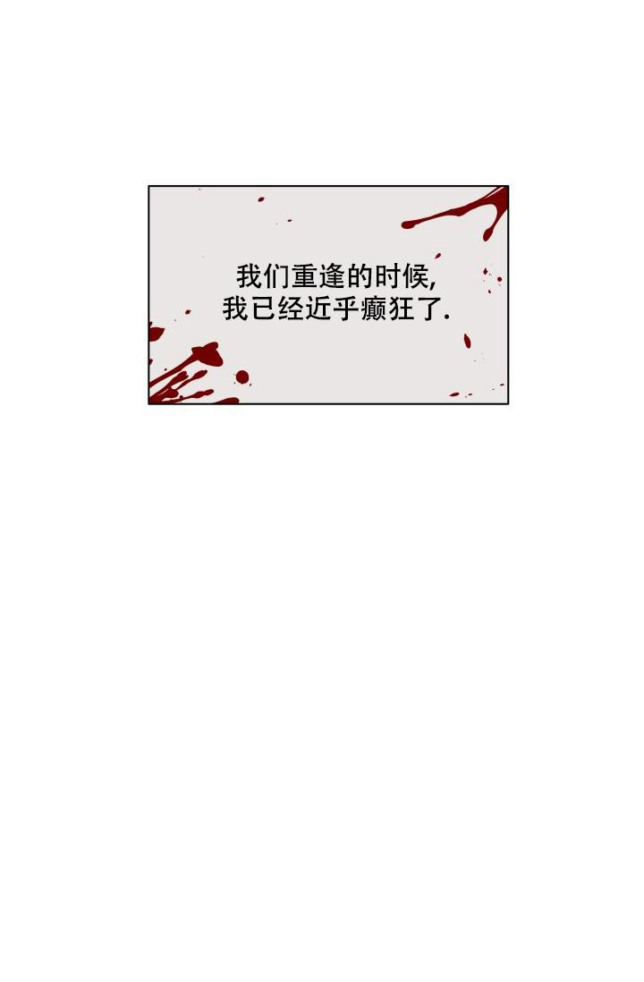 杀死爱情的六种语言陷阱漫画,第28话2图