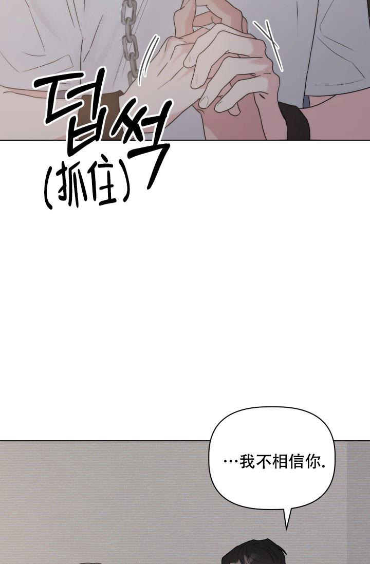杀死爱的方法漫画漫画,第4话2图