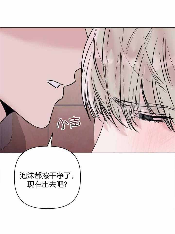 杀死爱的方法漫画,第22话1图