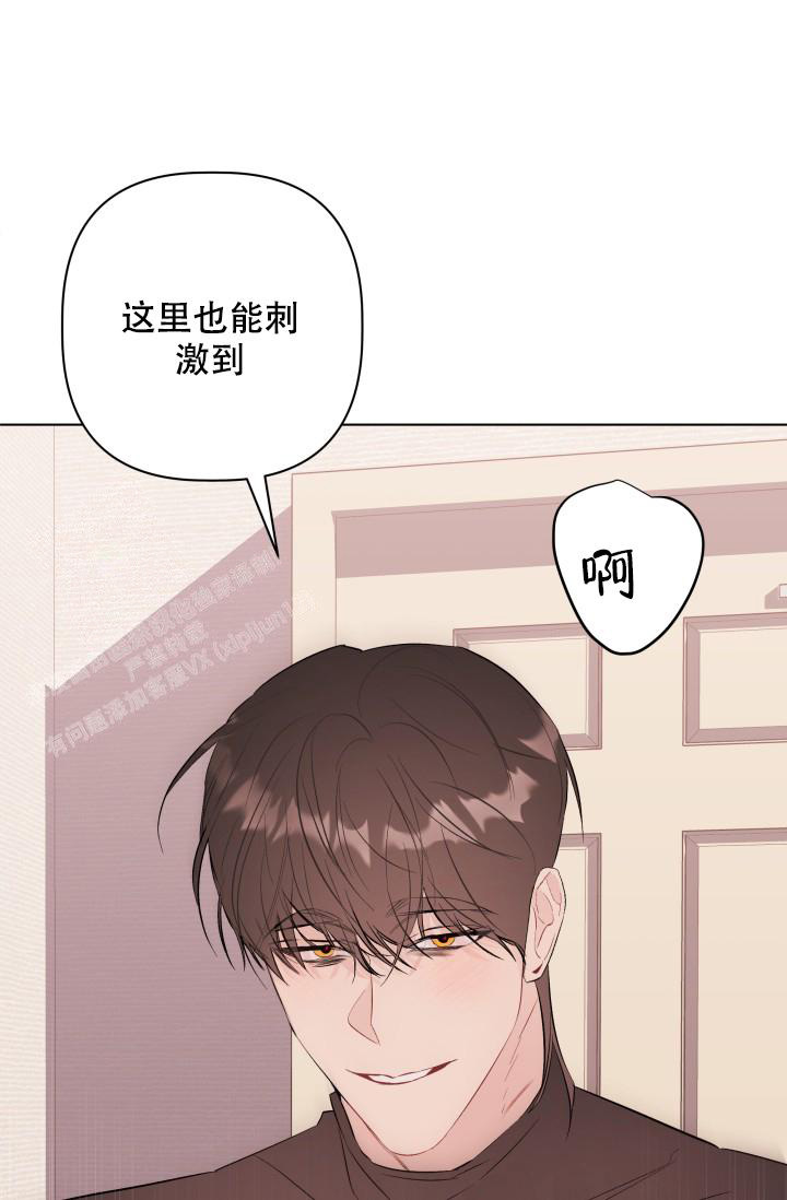 杀死爱情的六种语言陷阱漫画,第8话1图