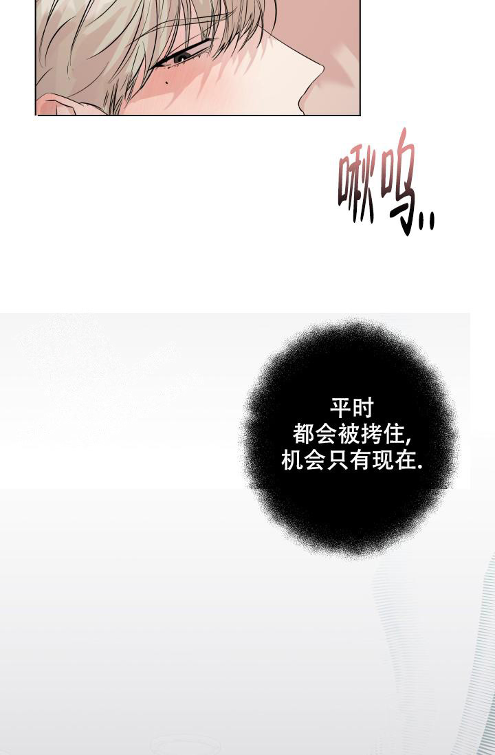 杀死爱情的六种语言陷阱漫画,第11话2图