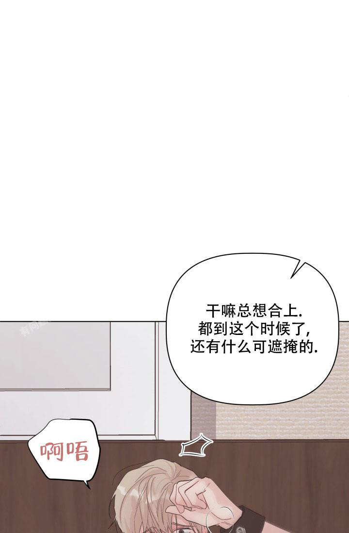 杀死爱的方法漫画,第5话1图