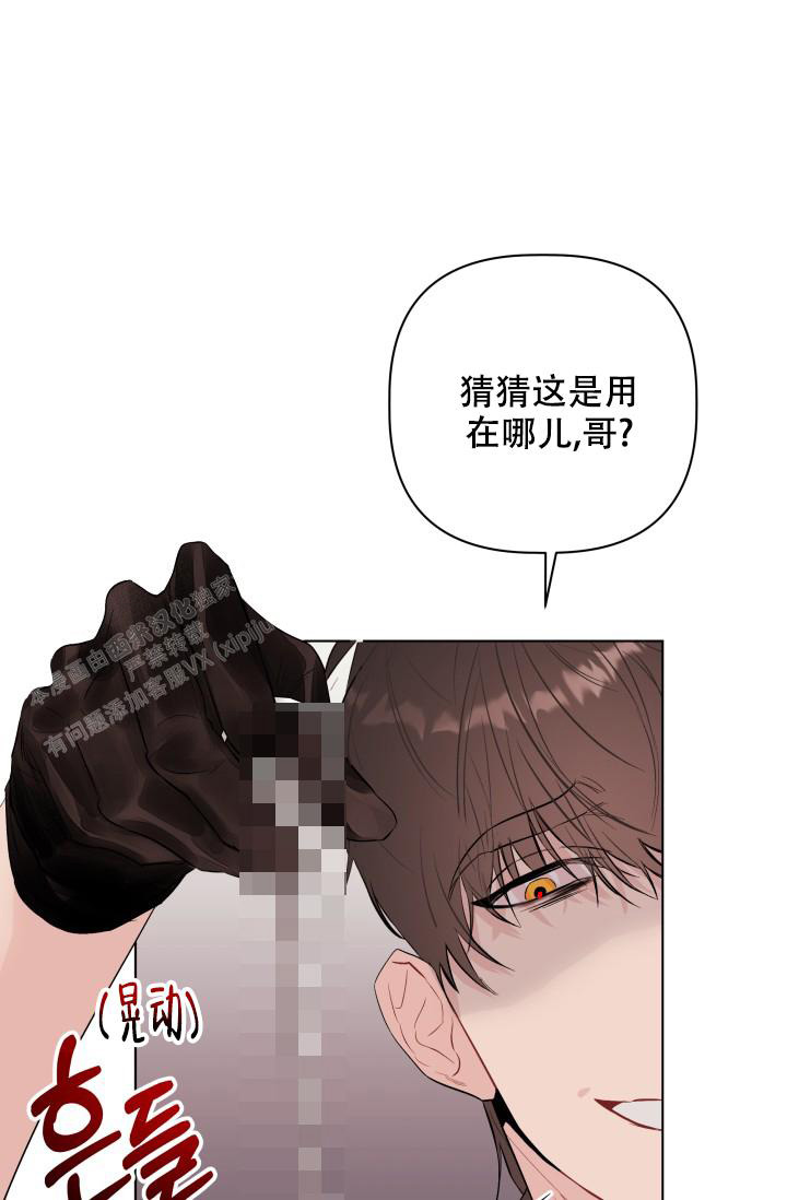 杀死爱情的六种语言陷阱漫画,第8话1图