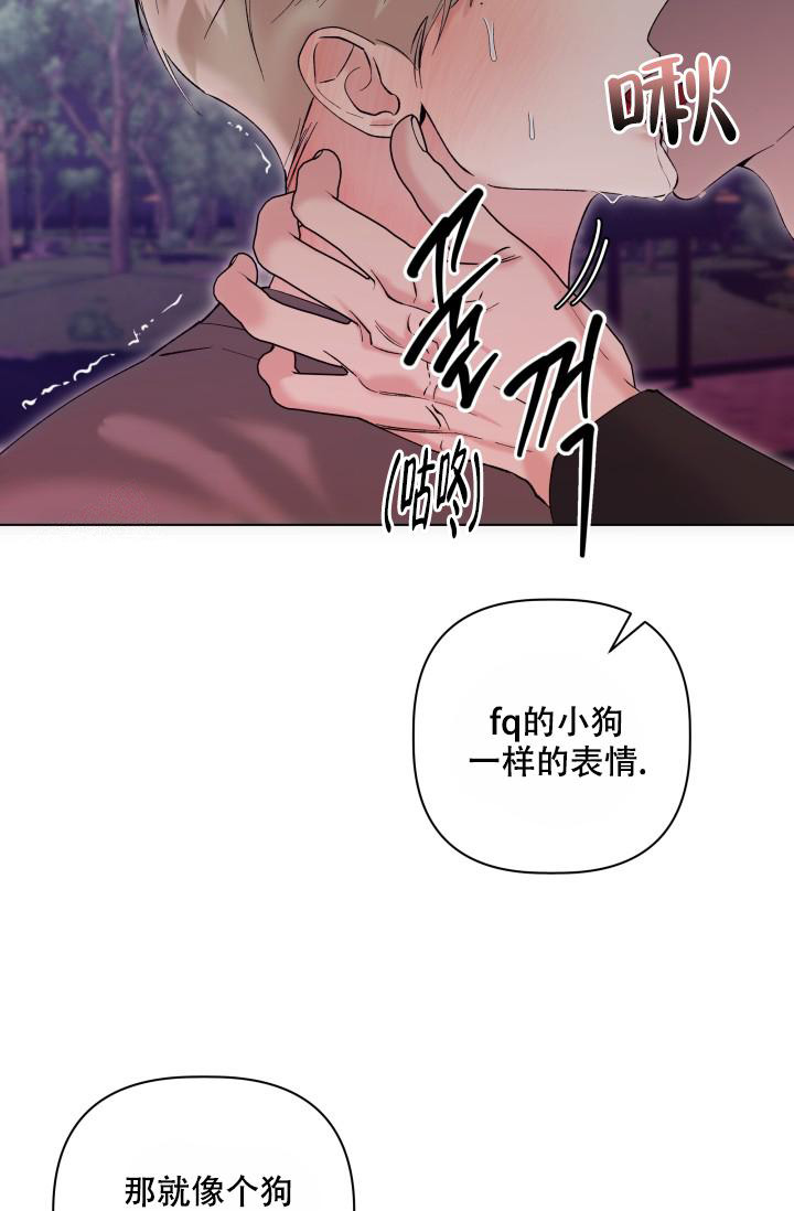 杀死爱的方法漫画,第16话2图