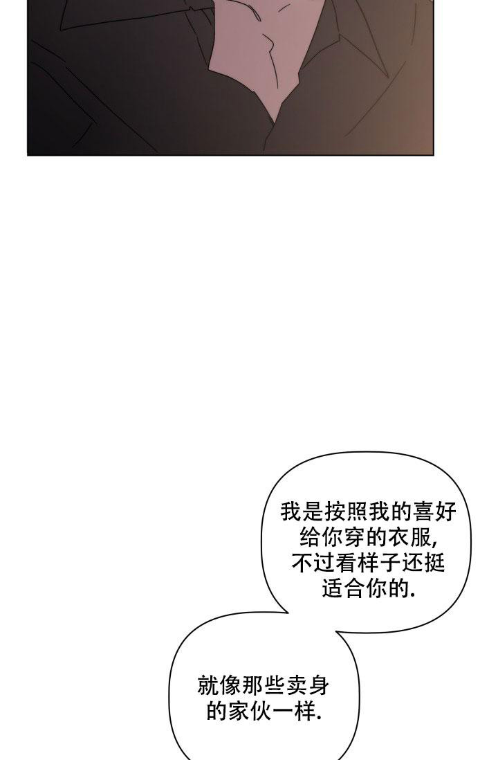 杀死爱的方法漫画,第4话2图