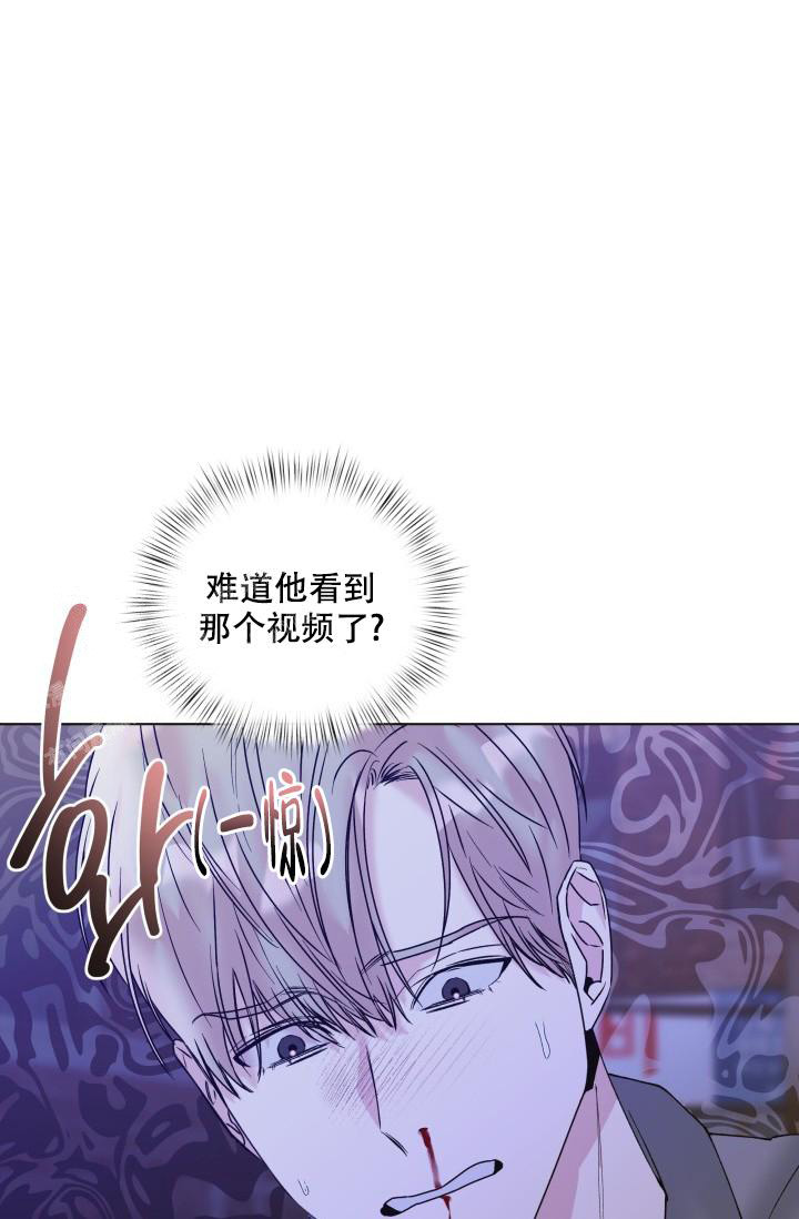 杀死爱的方法漫画,第24话1图