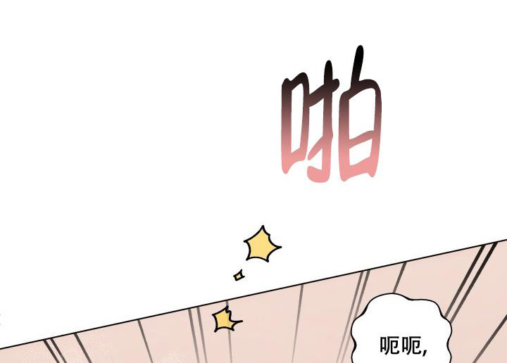 杀死爱的方法漫画,第30话1图