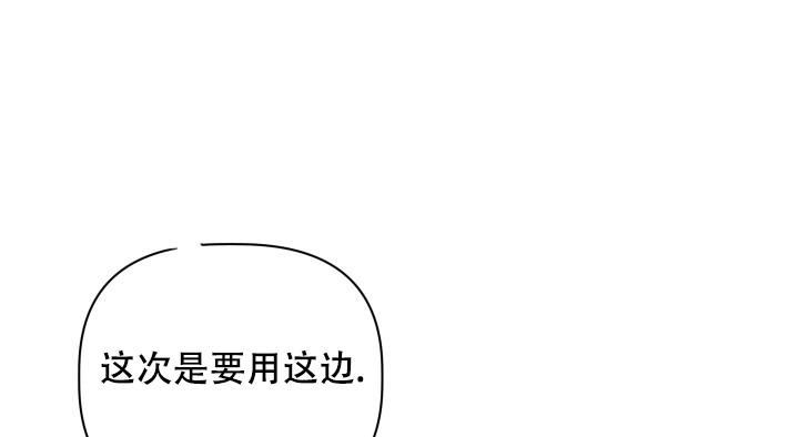 杀死爱情的六种语言陷阱漫画,第8话1图