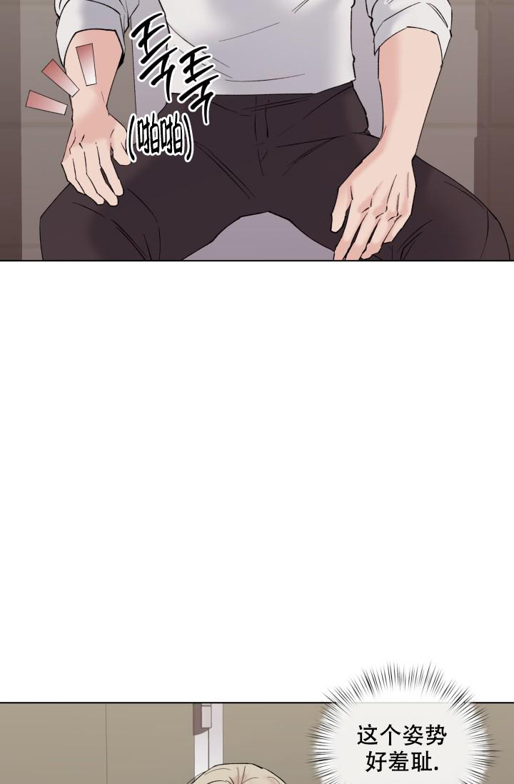 杀死爱的方法漫画,第17话2图