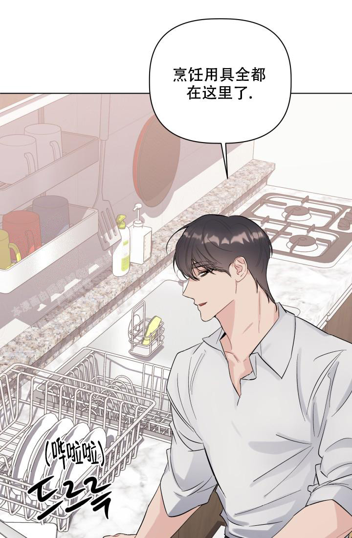 杀死爱的方法漫画漫画,第10话2图