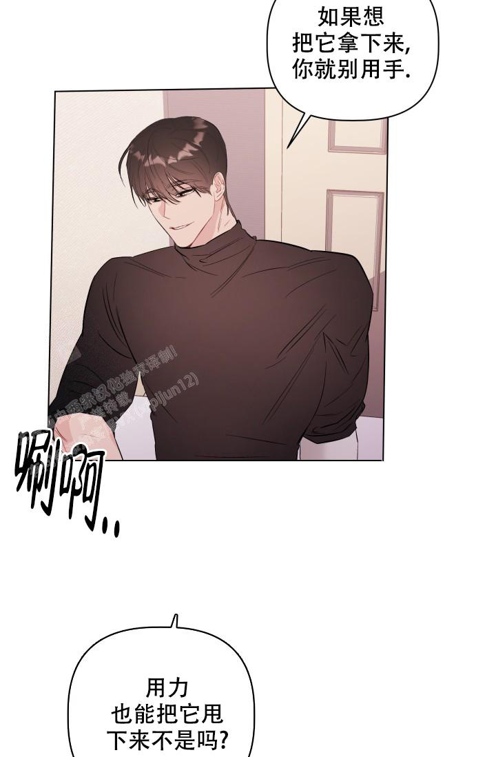 杀死爱情的六种语言陷阱漫画,第8话1图