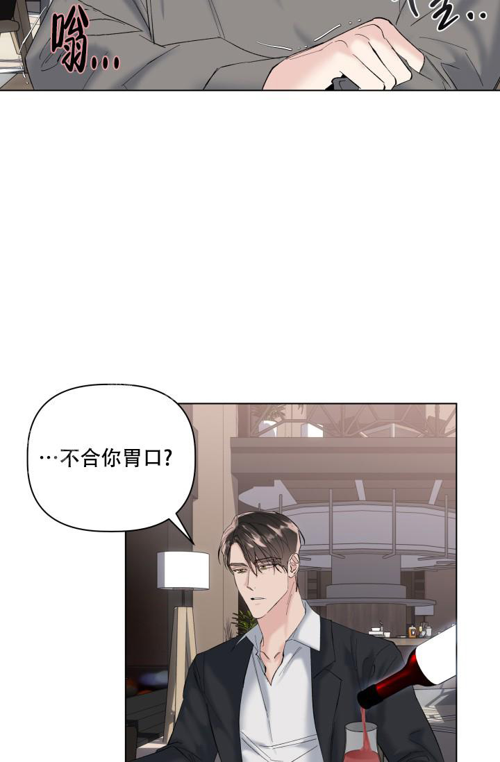 杀死爱情的六种语言陷阱漫画,第13话2图