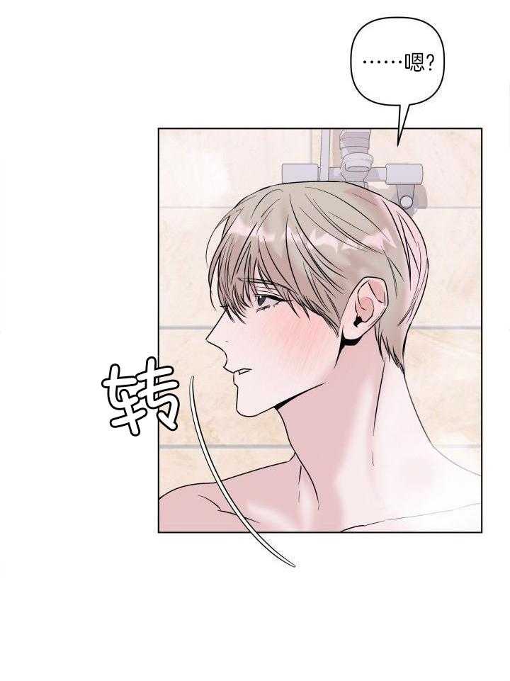 杀死爱的方法漫画,第22话2图
