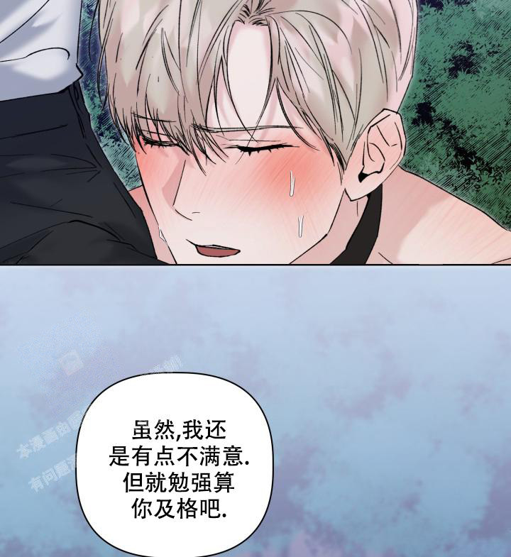 杀死爱的方法漫画,第17话1图