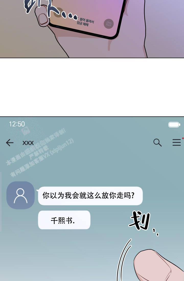 杀死爱情的六种语言陷阱漫画,第9话2图