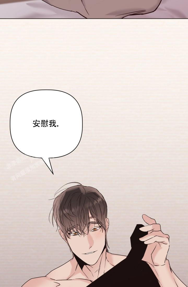 杀死爱情的六种语言陷阱漫画,第26话2图