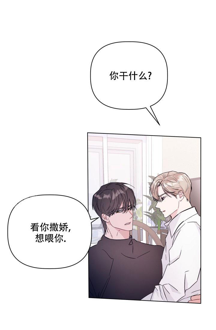 杀死爱的方法漫画,第6话1图