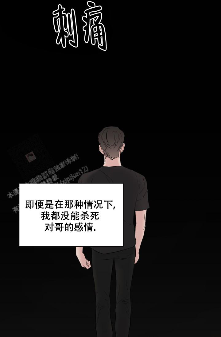 杀死爱情的六种语言陷阱漫画,第20话1图
