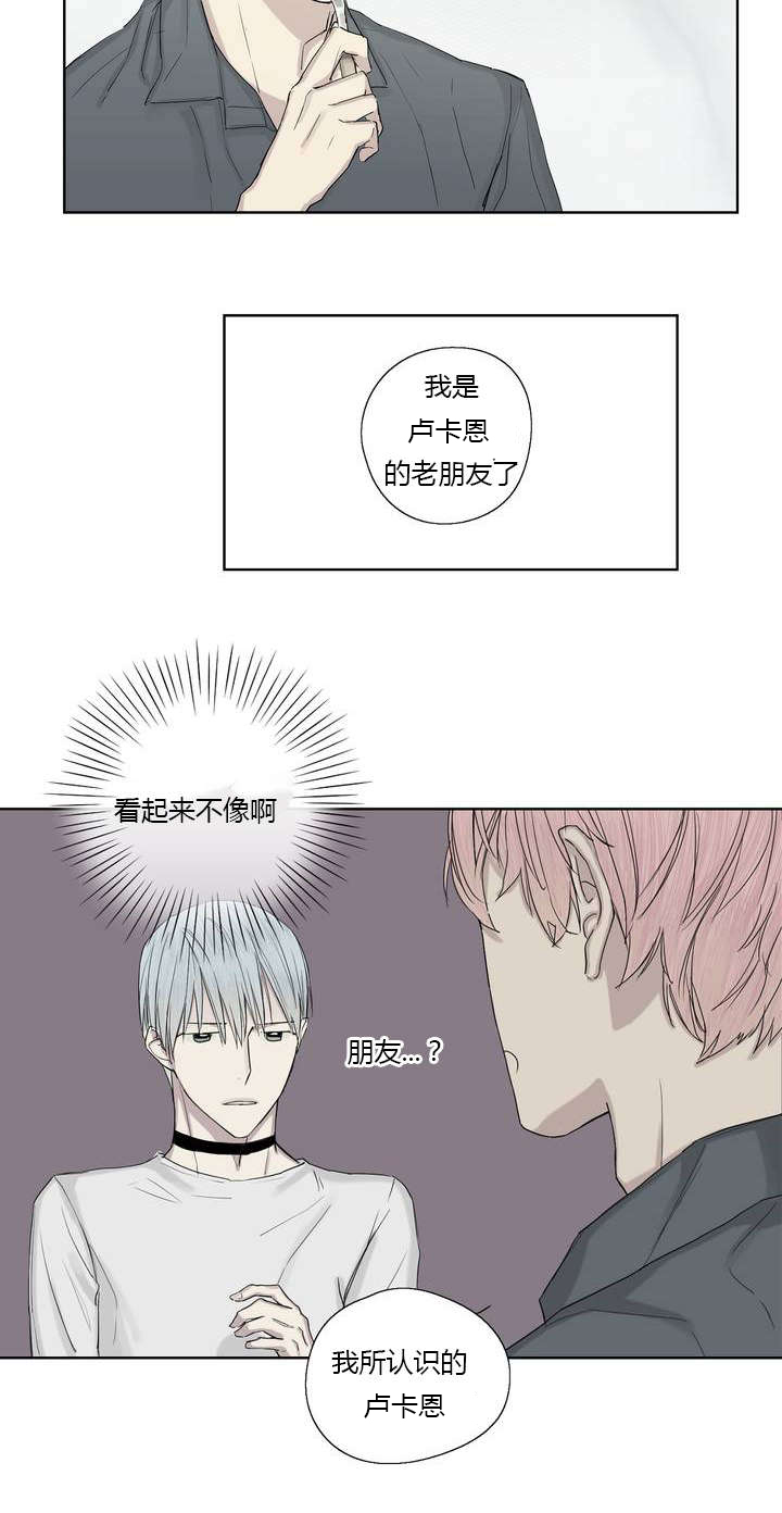 王室仆役漫画,第7章：心疼他1图