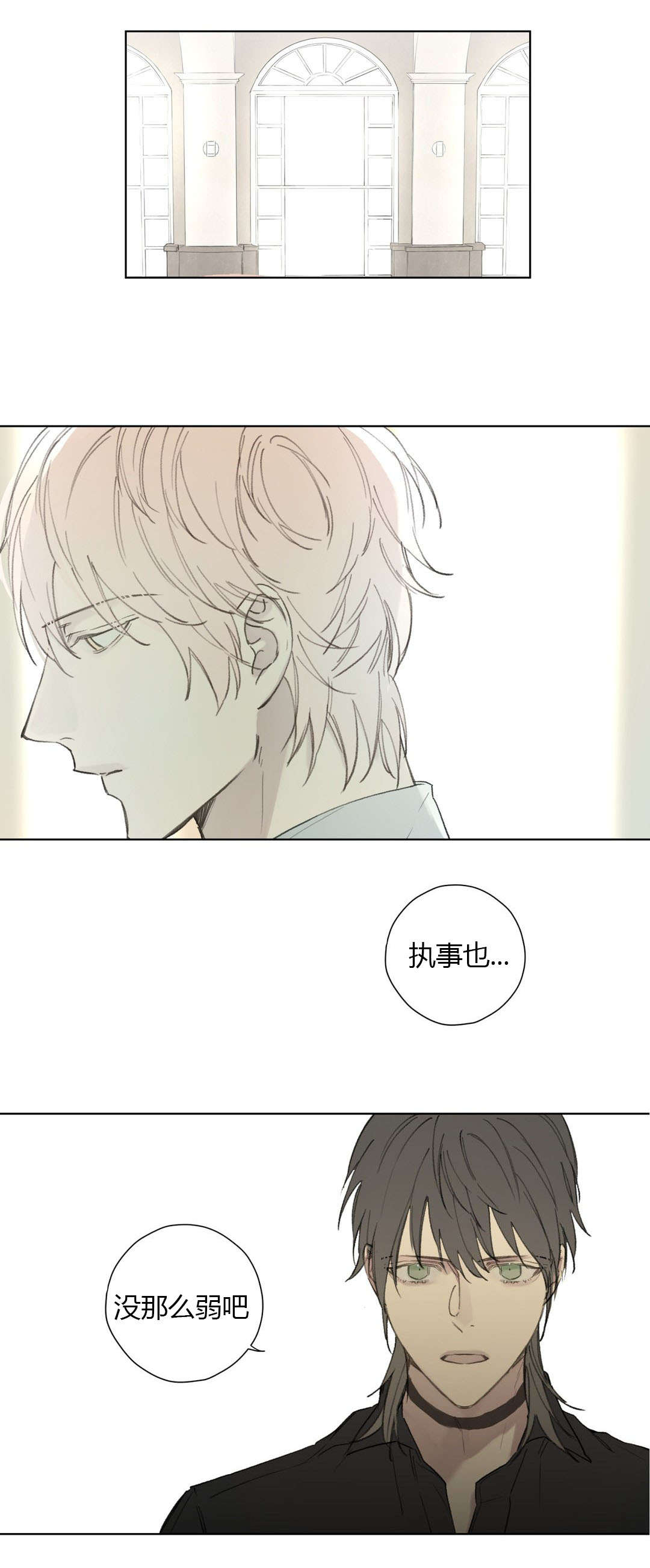 王室仆役漫画,第78章：世韩和卡利斯的糖（上）2图