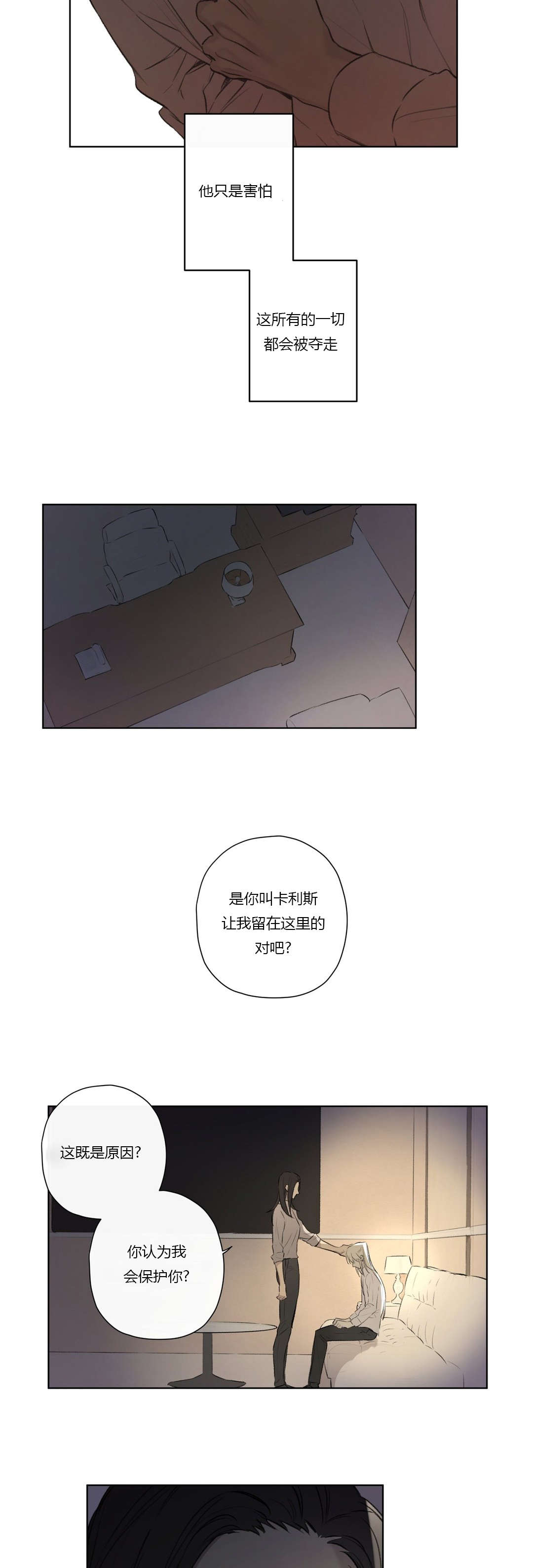 王室贵圈漫画,第69章：实话实说1图