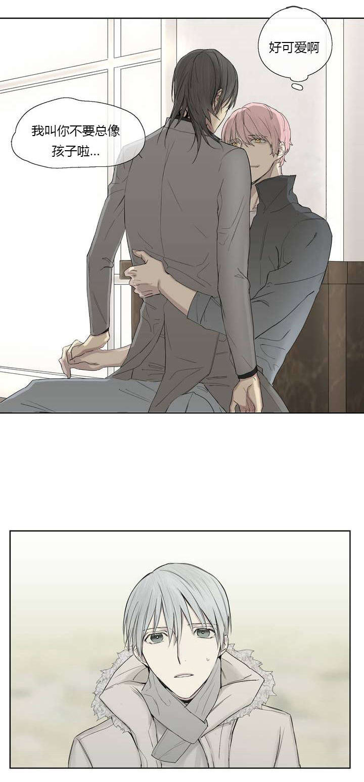 王室仆役车漫画,第6章：请求见面1图