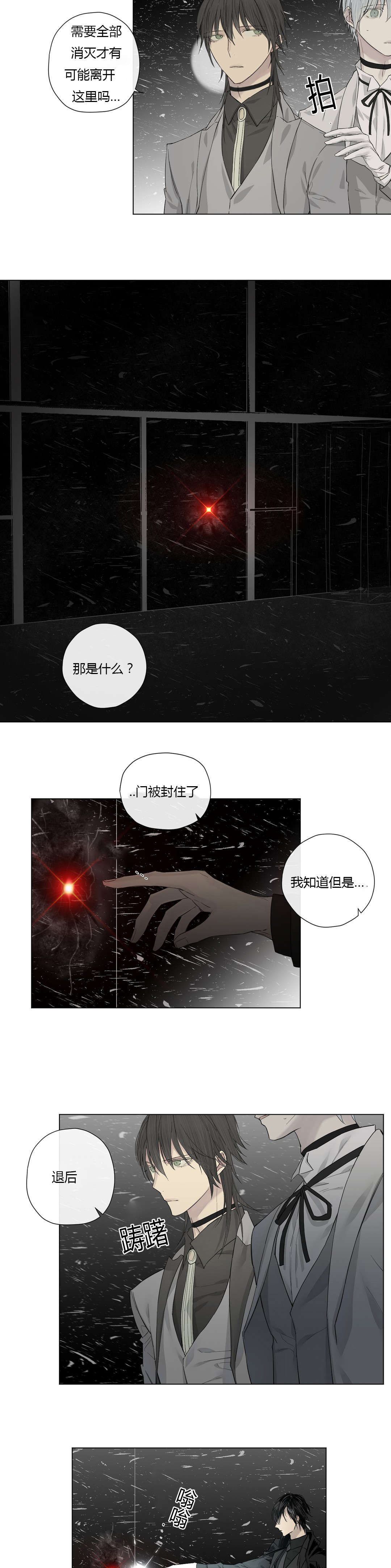 王室仆役漫画,第22章：调虎离山1图