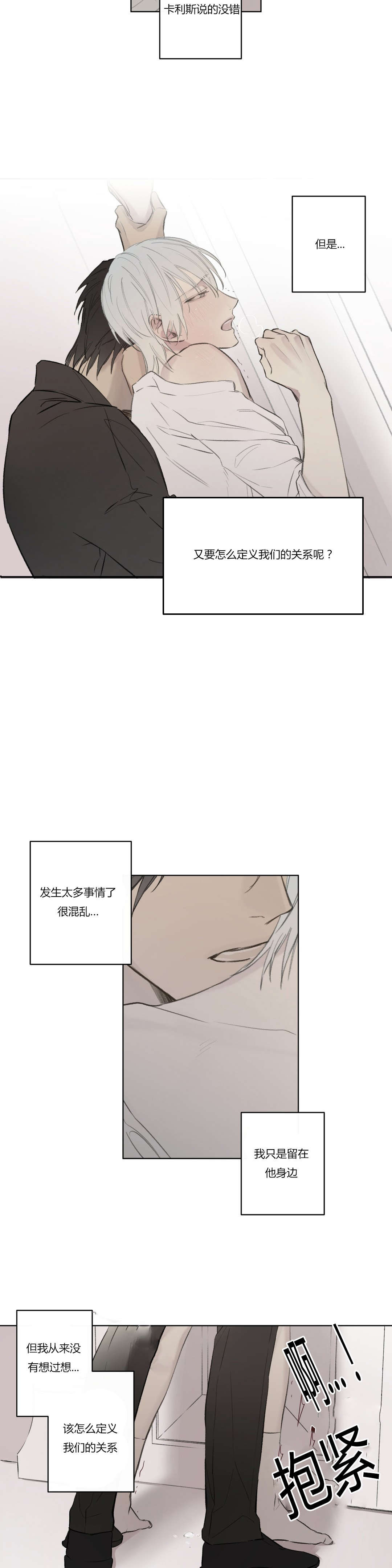 王室仆役漫画,第74章：拜访世韩家2图