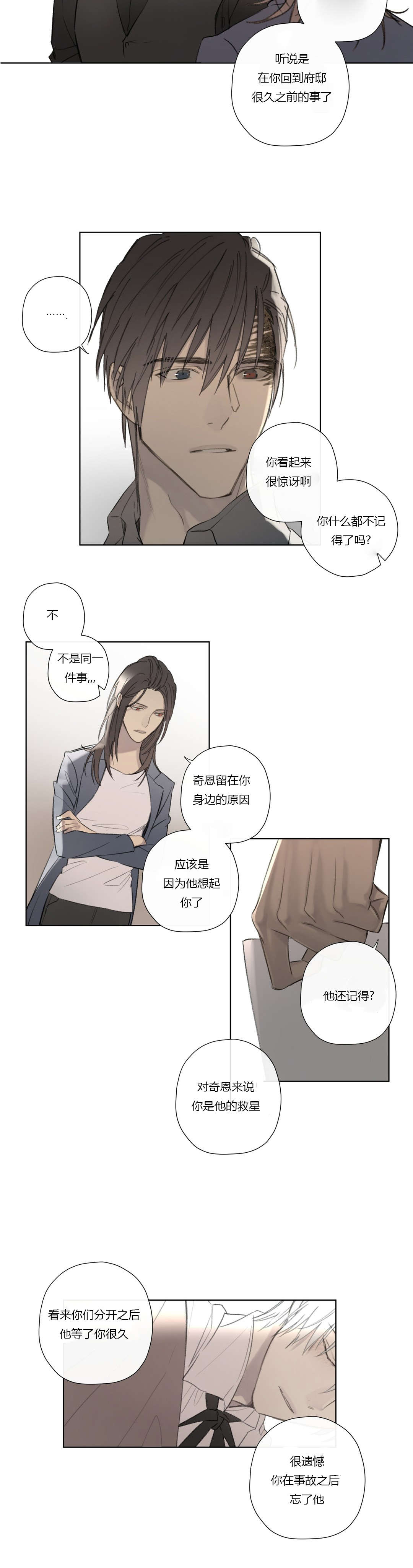 王室仆役免费阅读漫画,第60章：卢卡恩总算知道了2图