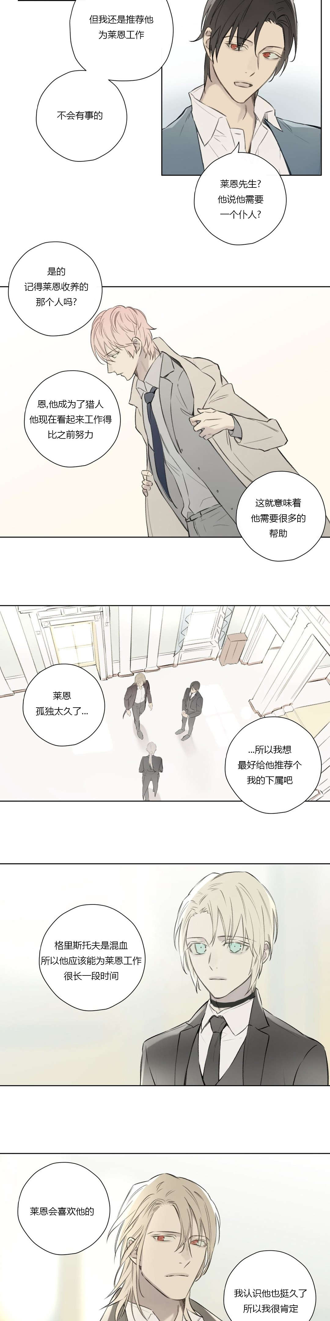 王室小妹漫画,第67章：潜伏(1)2图