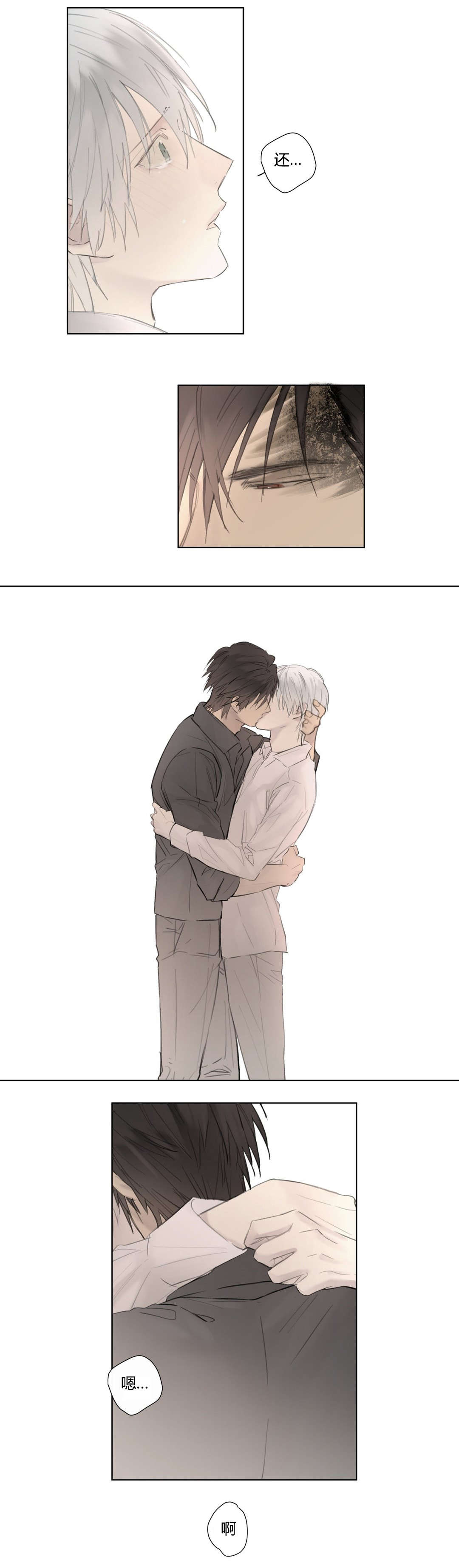 王室仆役漫画,第53章：打算隐瞒1图