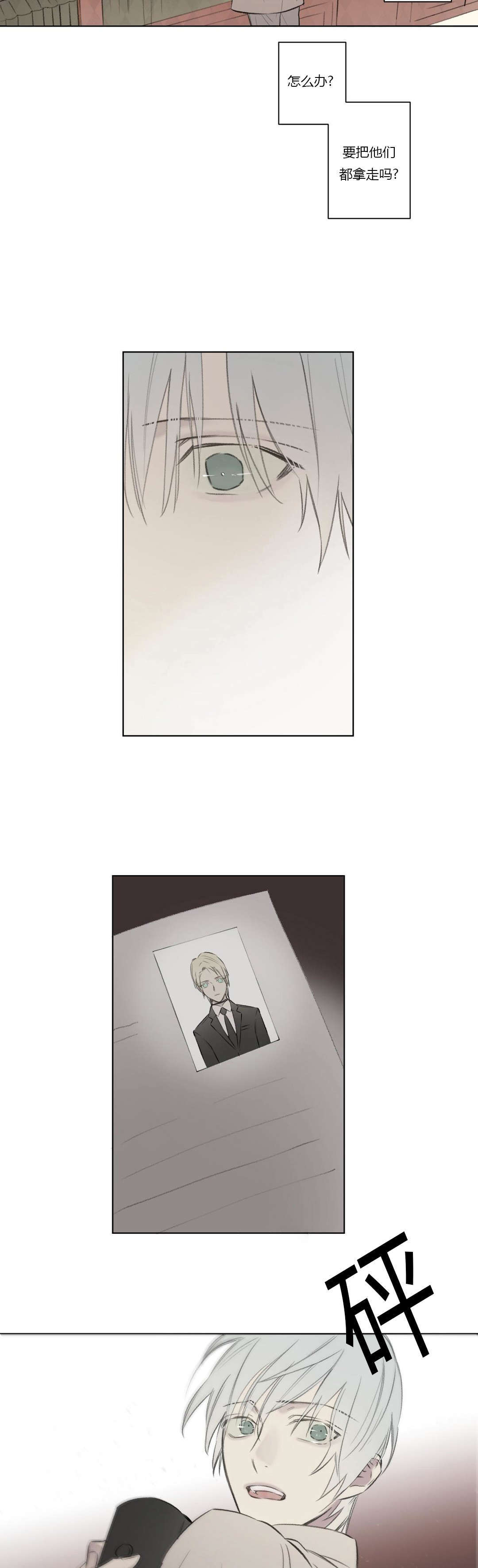 王室仆役漫画,第65章：恭候多时2图