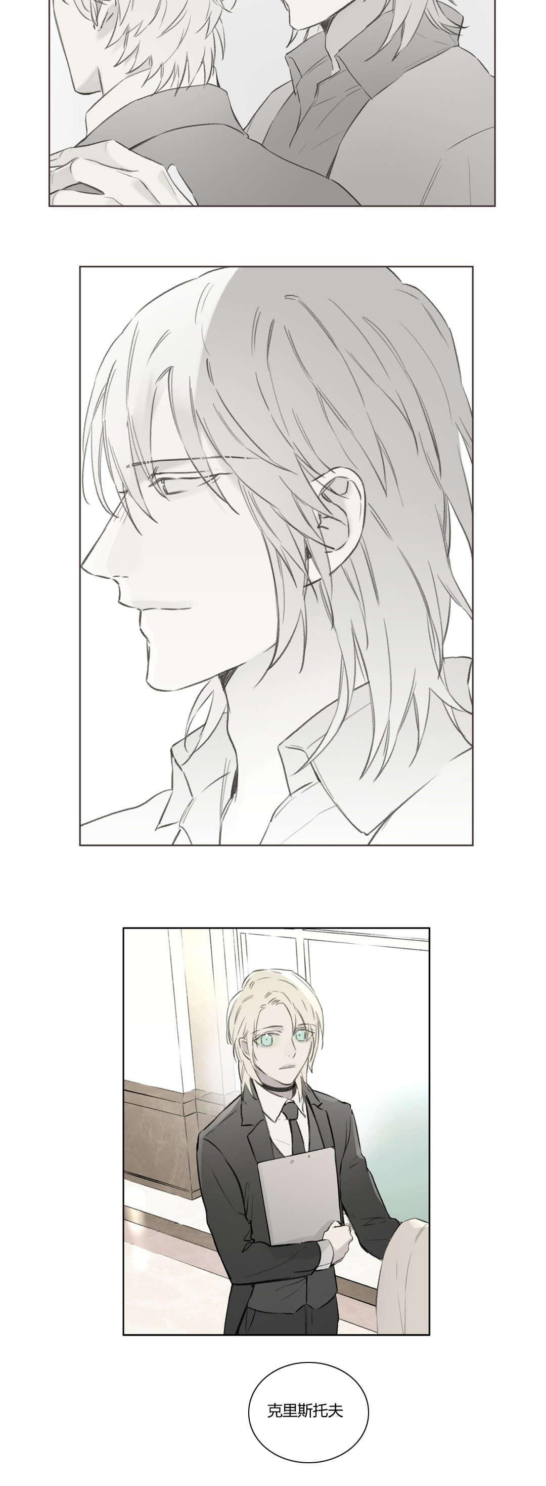 王室仆役漫画,第72章：昔日重现(2)1图