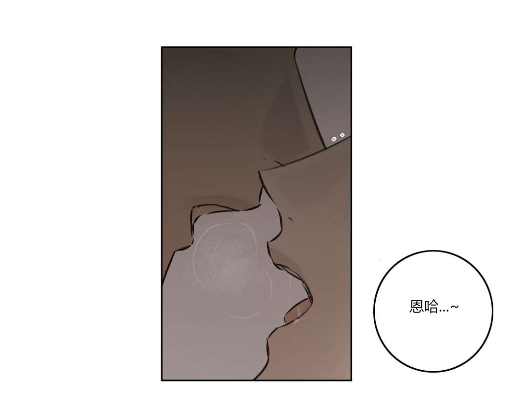 王室仆役漫画,第75章：审视我们的关系2图