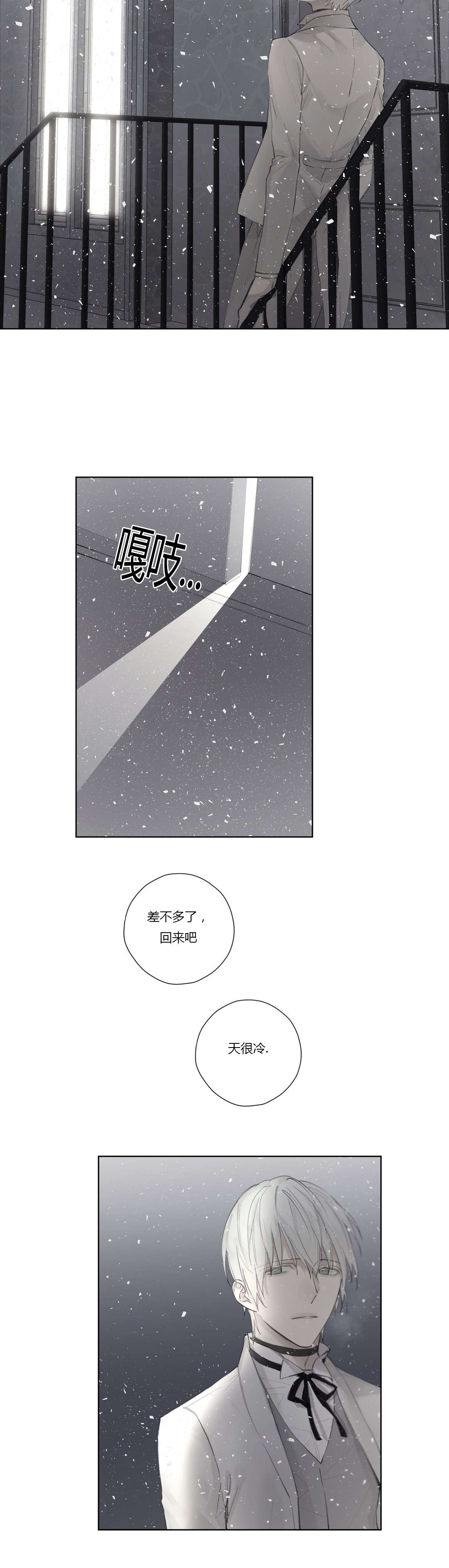 王室仆役在线阅读漫画,第46章：告别1图