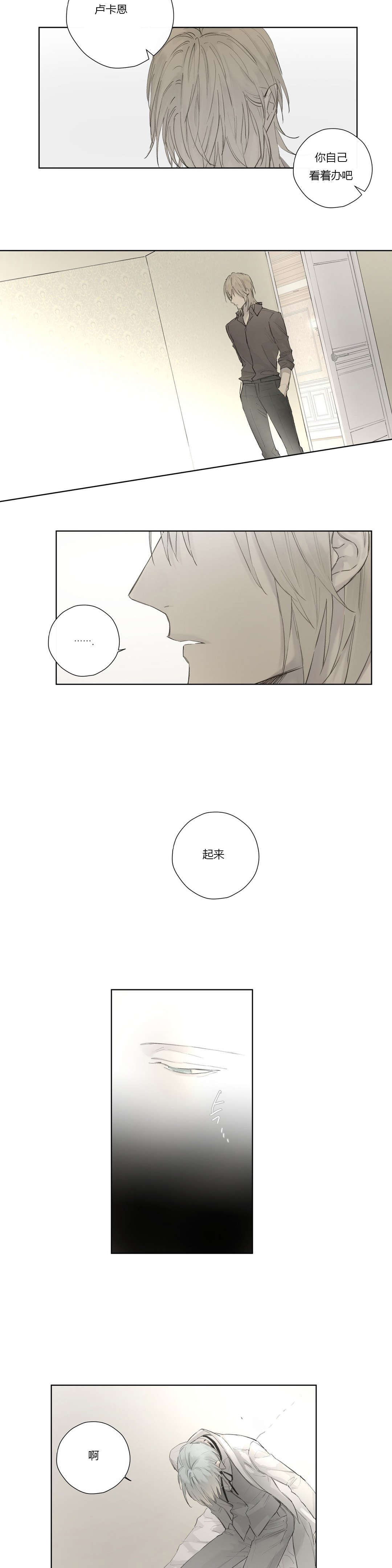 王室仆役漫画,第44章：强迫离开1图