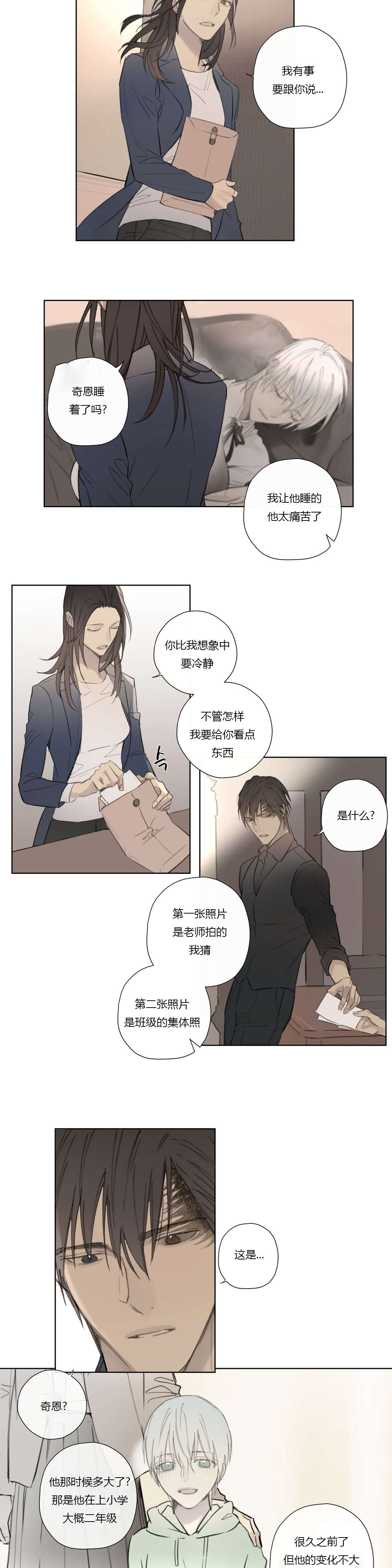 王室仆役漫画,第60章：卢卡恩总算知道了2图