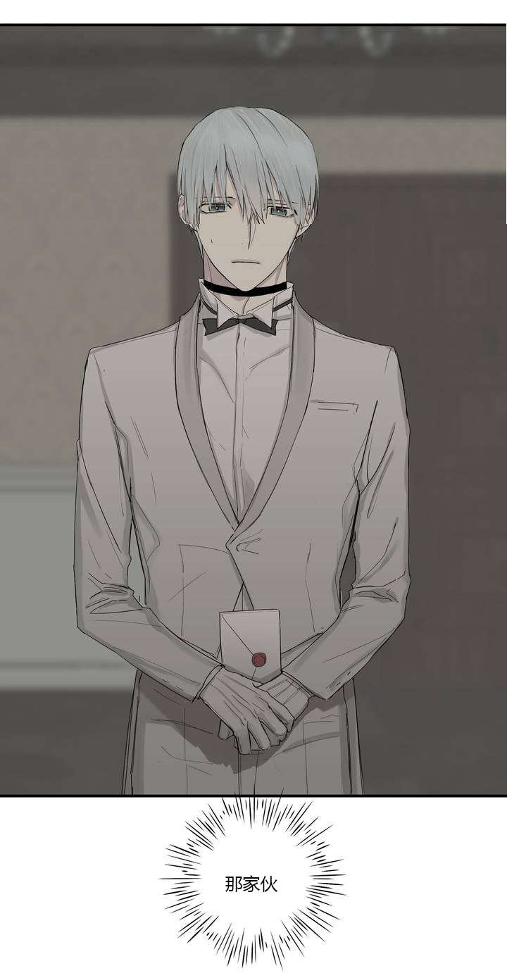王室仆役漫画,第6章：请求见面2图