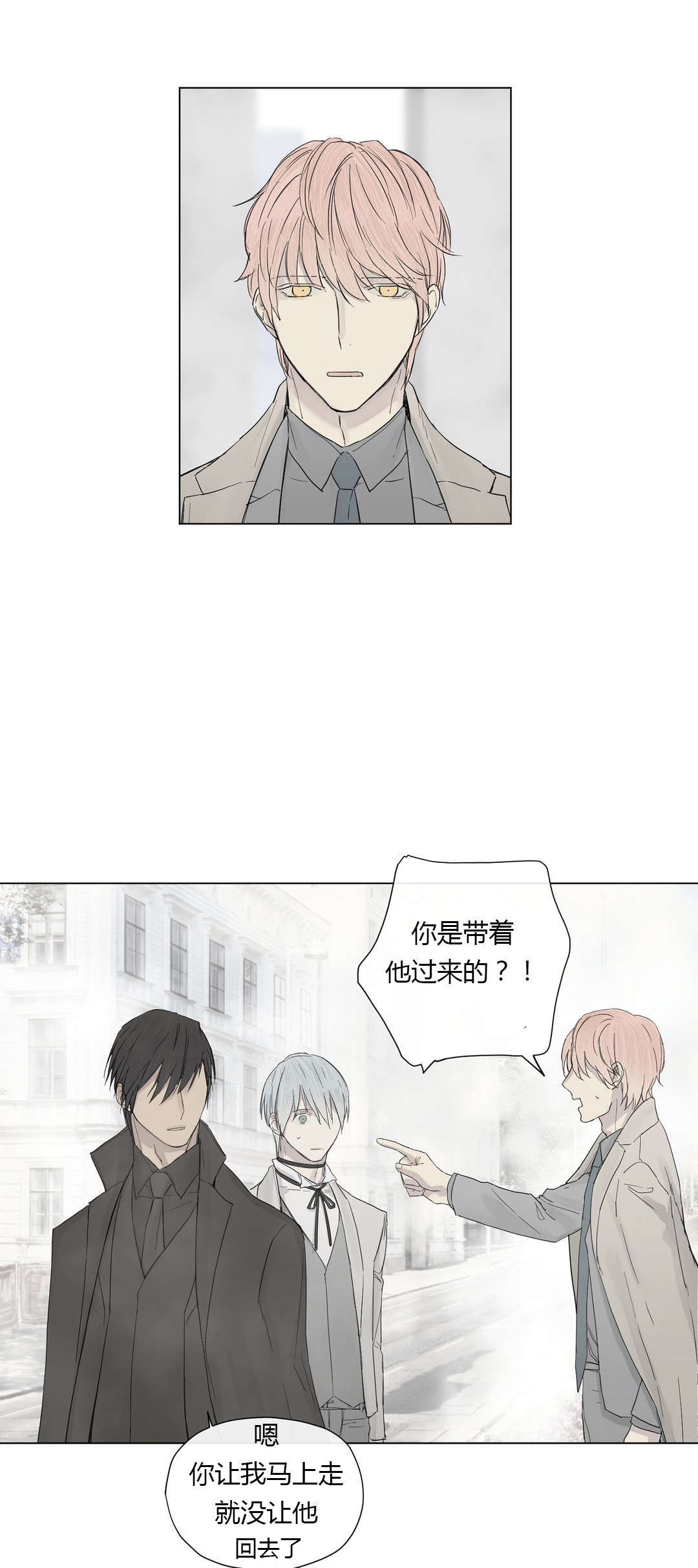 王室仆役漫画,第15章：大哥出现1图