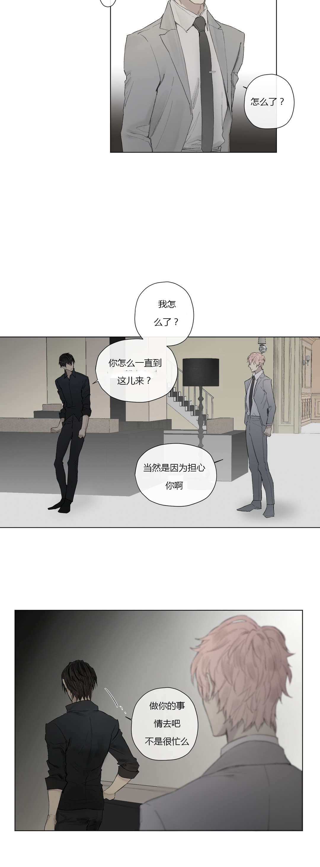 王室仆役漫画,第29章：反差的人生2图
