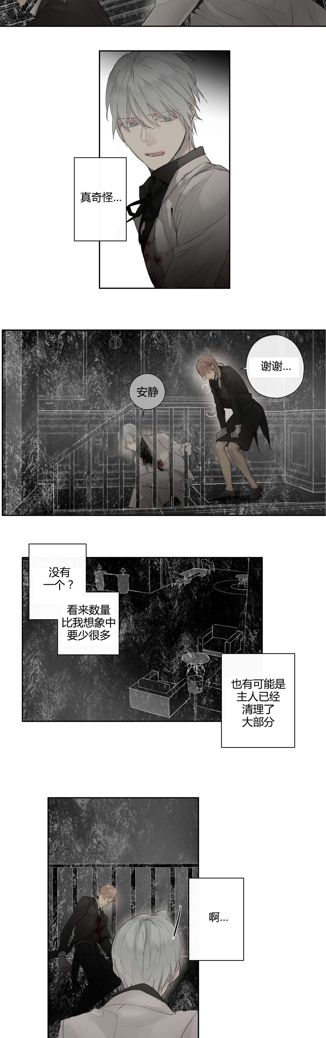 王思聪漫画,第40章：危险时刻(2)1图