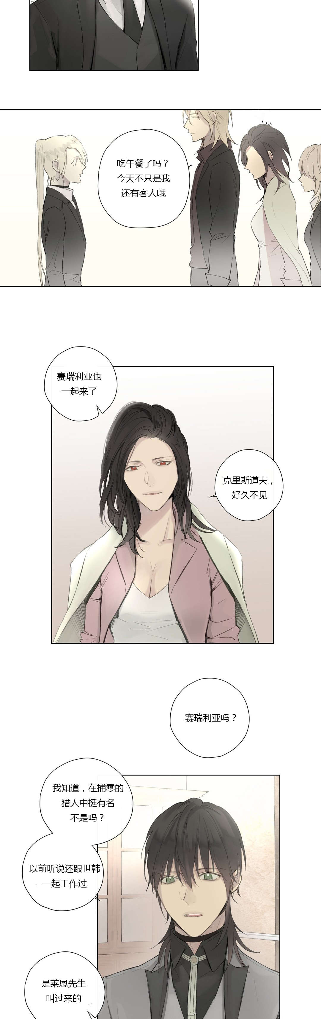 王室仆役在线阅读漫画,第43章：查看记忆1图