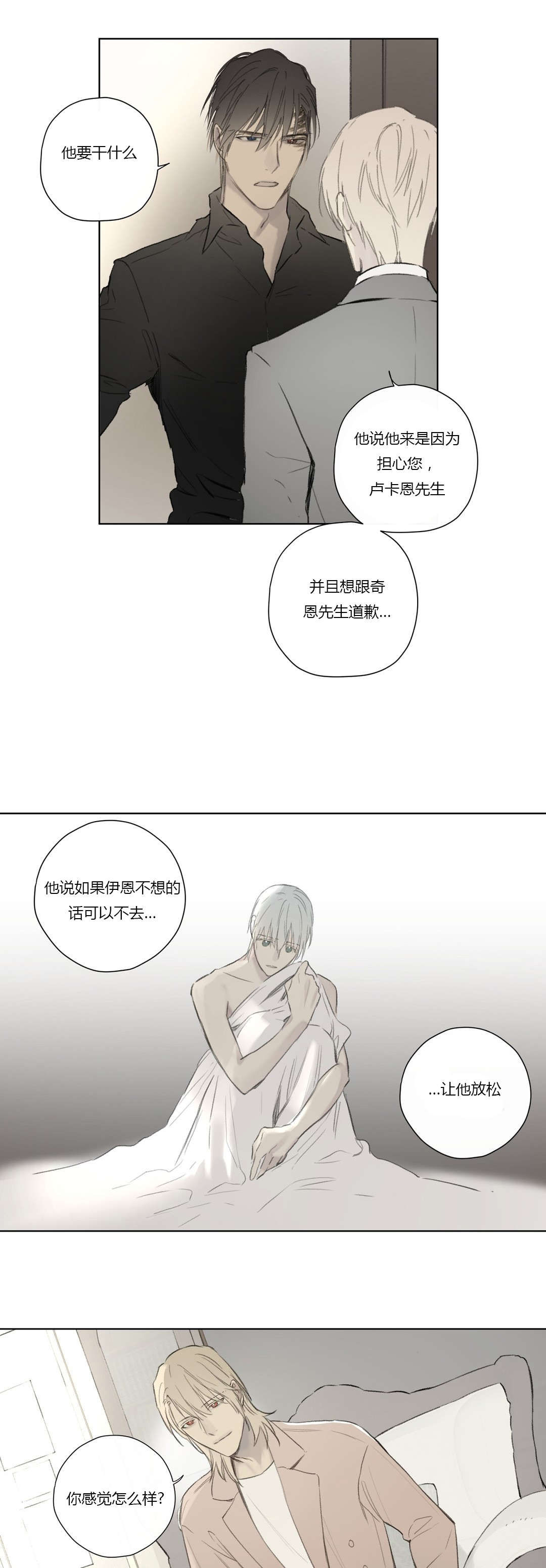 王室仆役漫画,第63章：找到线索1图