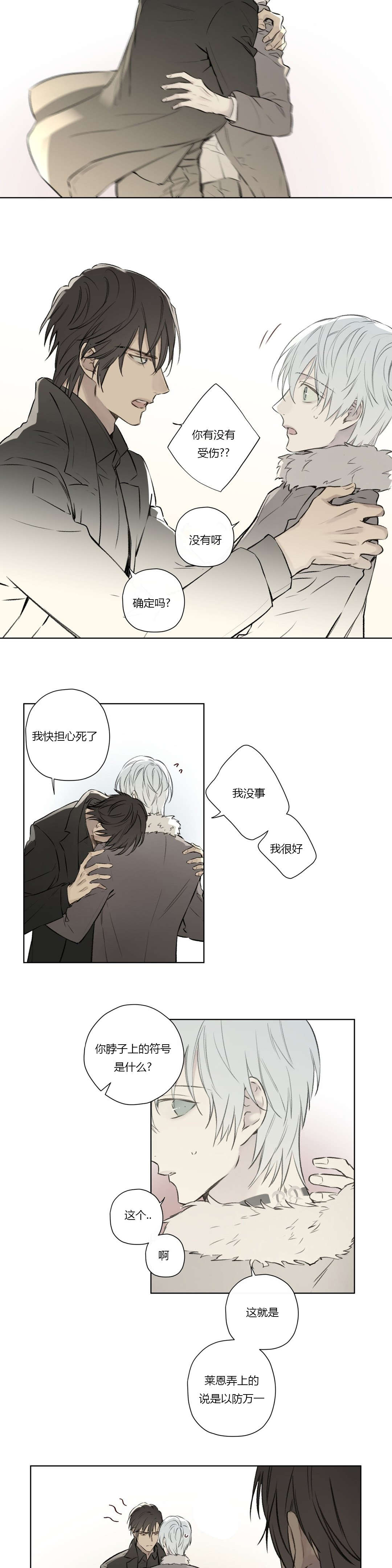 王室仆役漫画,第69章：实话实说2图