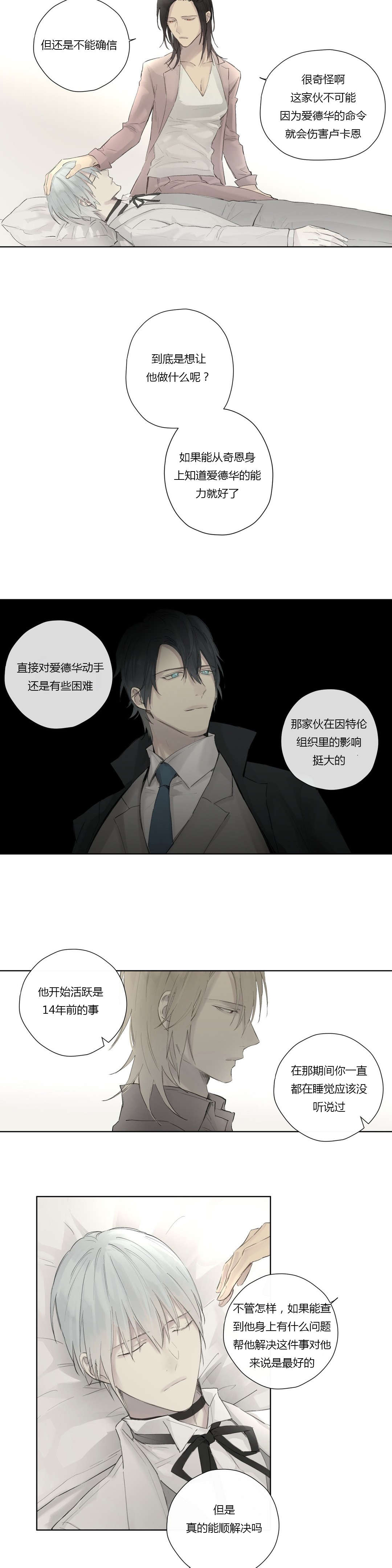 王室仆役漫画,第44章：强迫离开1图