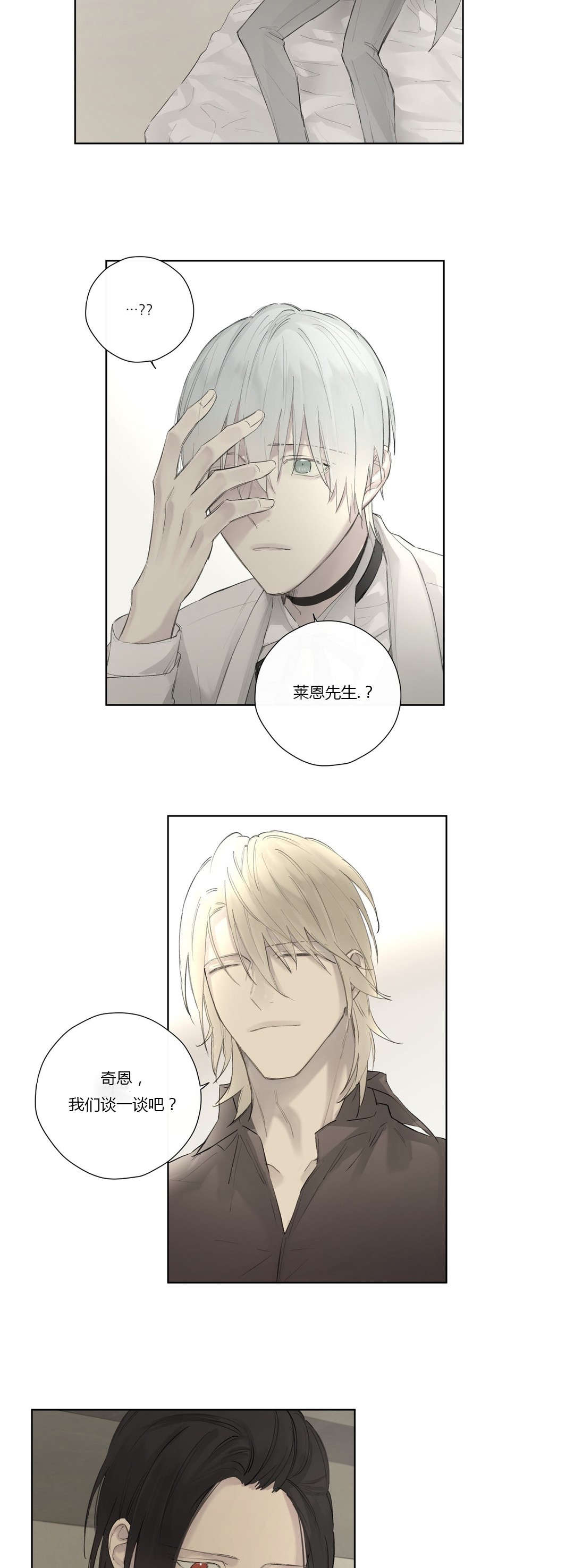 王室仆役漫画,第44章：强迫离开2图