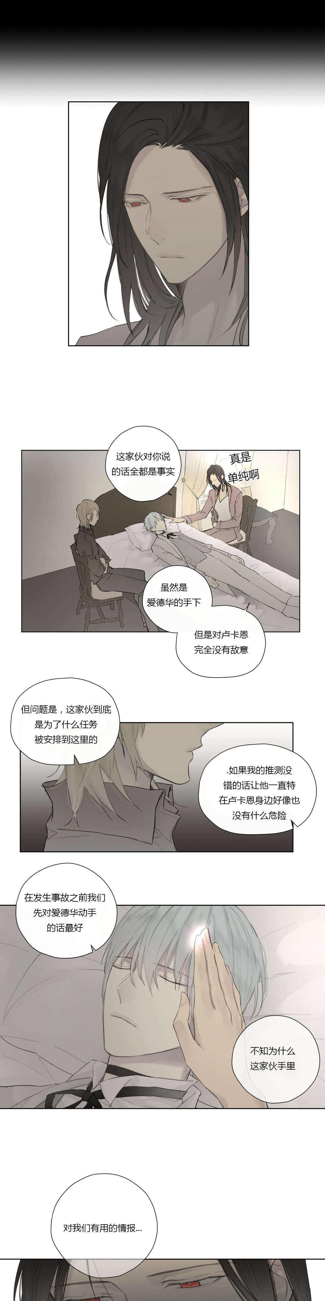 王室仆役漫画,第44章：强迫离开1图